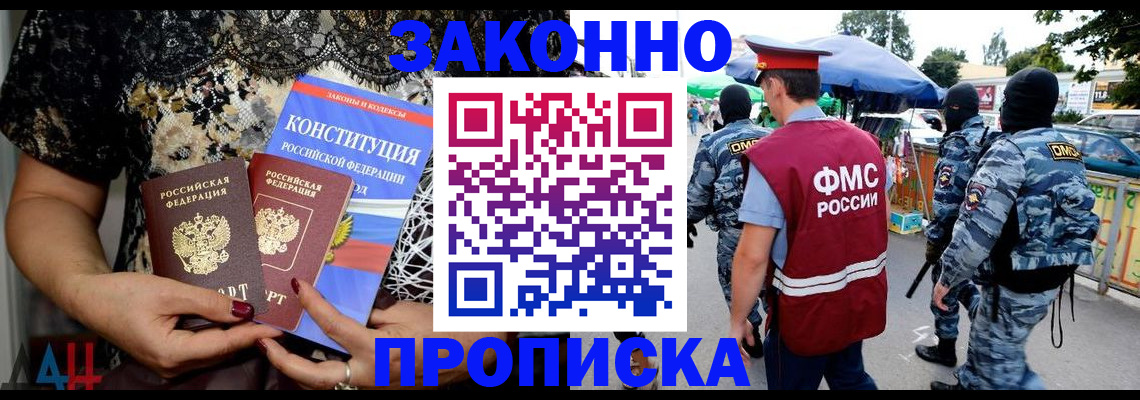 временная регистрация для школы в Городце