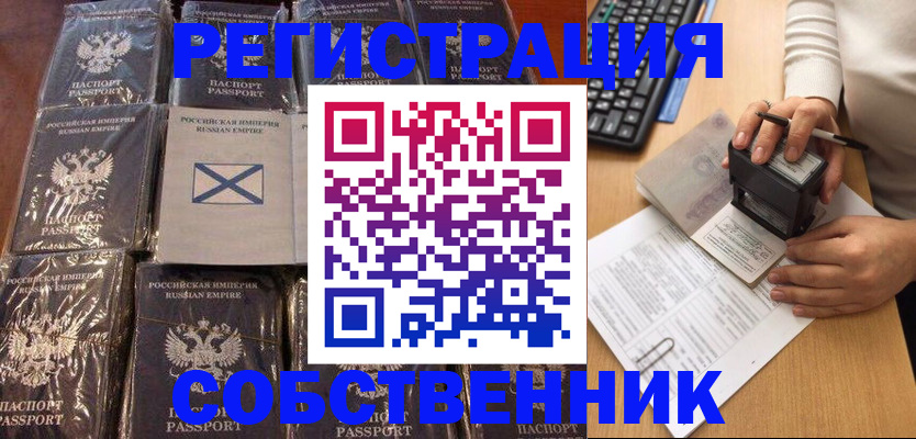 прописка иностранных граждан в Городце