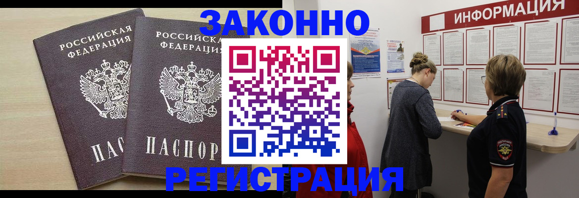 прописка поиск в Городце