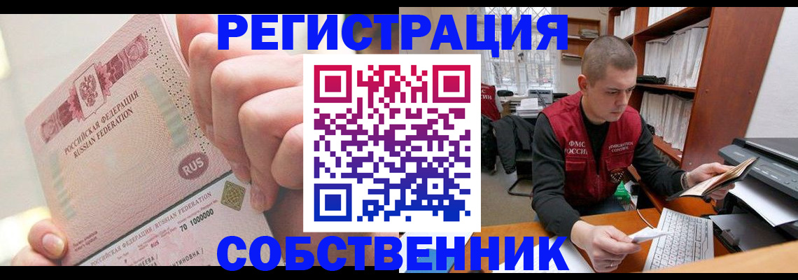 прописка ребенка в Городце